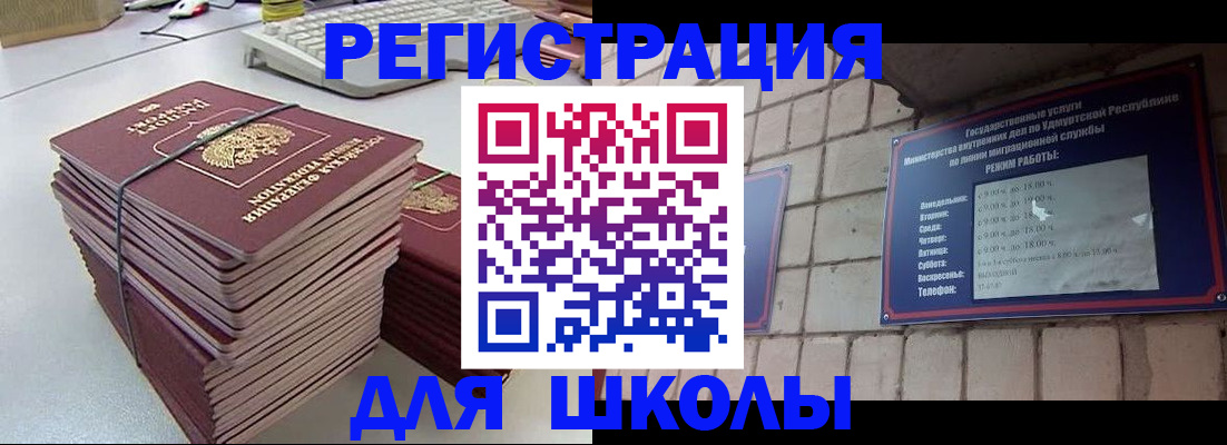 временная регистрация 2025 в Северобайкальске