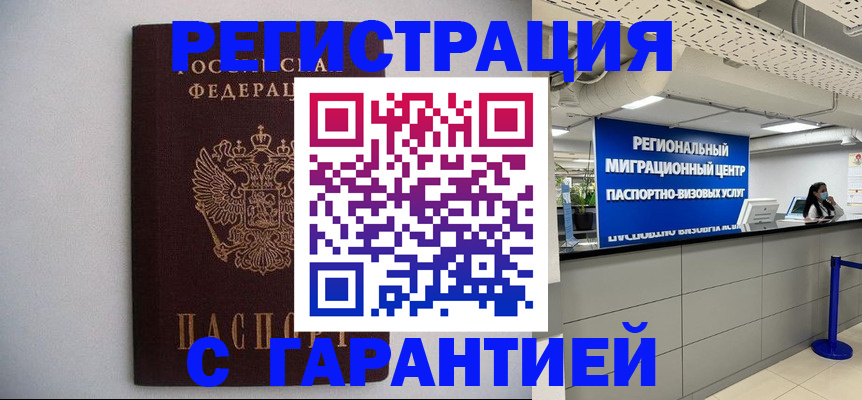 пропишу в квартире в Северобайкальске