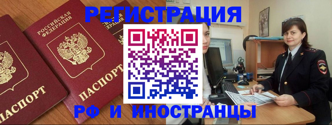 пропишу в квартире в Северобайкальске